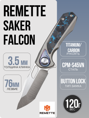 Нож Remette Saker Falcon, CPM S45VN, Titanium/Carbon Black/Blue Handle, ASTP-1